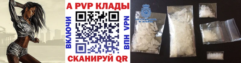 Alfa_PVP кристаллы Сорск