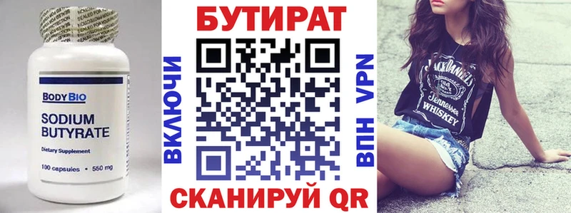 БУТИРАТ жидкий экстази  кракен онион  Сорск  цена наркотик 
