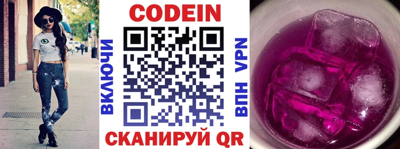 Codein Purple Drank наркотики Сорск