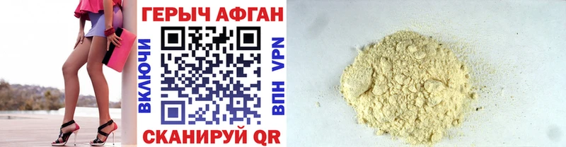 ГЕРОИН Heroin  Сорск 